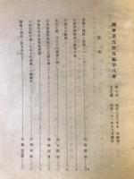 国華　第657号