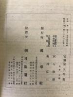 国華　第657号