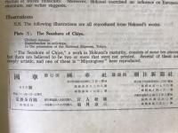 国華　第670号