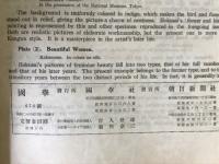 国華　第672号