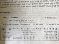 国華　第673号