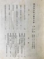 国華　第674号