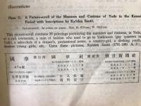 国華　第674号