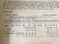 国華　第677号