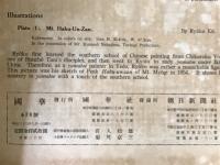 国華　第678号