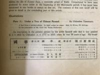 国華　第680号