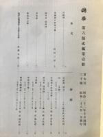 国華　第730号