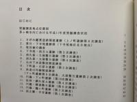 第11回　茅ヶ崎市遺跡調査発表会　発表要旨