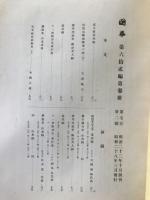 国華　第732号