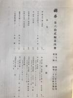 国華　第733号