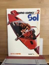COSMO　COMICS　VOL.2