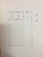 職人