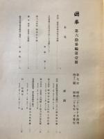 国華　742号