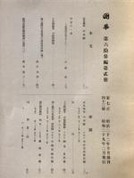 国華　743号
