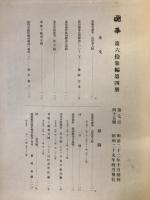 国華　745号