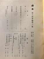 国華　747号