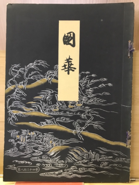 建築雑誌 Vol.71 No.835 1956年6月号 / 古本倶楽部株式会社