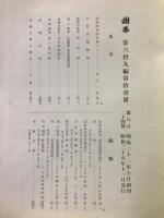 国華　824号
