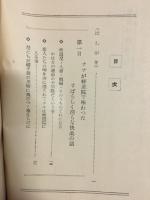 風流淫婦伝