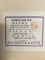 風流淫婦伝