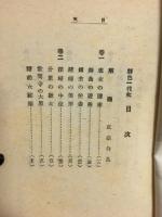 好色一代女