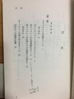 ウェスレーの信仰とメソジスト教会