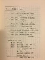 ウェスレーの信仰とメソジスト教会