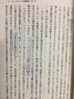 ウェスレーの信仰とメソジスト教会
