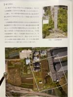 七堂伽藍跡碑　石碑に込めた想い　七堂伽藍跡碑建碑60周年記念