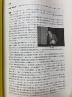 神奈川の古墳　その出現と展開　考古学入門講座