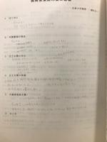 長岡京と桓武天皇　-シンポジュウム資料集-