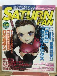 サターンファン