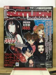 セガサターンマガジン