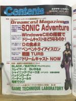 セガサターンマガジン