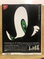 セガサターンマガジン