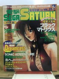 電撃Sega saturn