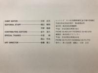 最速　金子博写真集