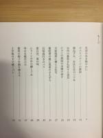 暮らしを旅する
