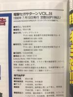 電撃Sega saturn
