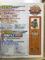 電撃Dreamcast