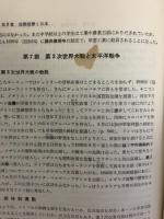 日本史 : 詳解