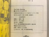 The Dohc Dancing　麗しきメカニズムのすべて
