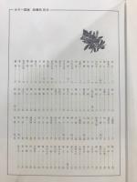 さつき　鑑賞と盆栽仕立て