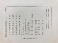 さつき　鑑賞と盆栽仕立て