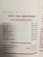 教育科学　数学教育　NO.174