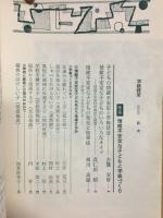 学級経営　NO.85