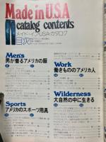 Made in U.S.A catalog　1975　ナイフからキャンピング・カーまで若者にうけているアメリカ製品の本