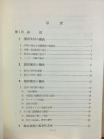 観光白書