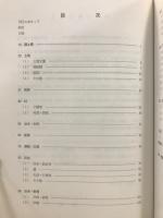 岐阜県所在史料目録