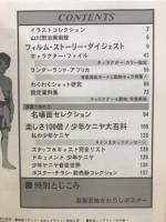 少年ケニヤ